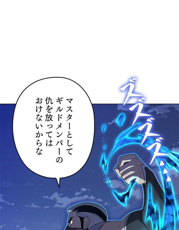 テムパル〜アイテムの力〜 第121話 - 24