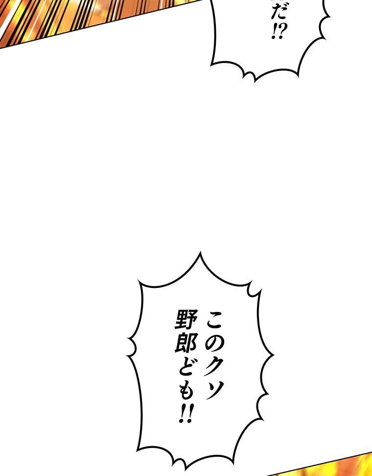 テムパル〜アイテムの力〜 第122話 - 12