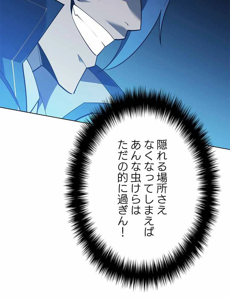 テムパル〜アイテムの力〜 第118話 - 90