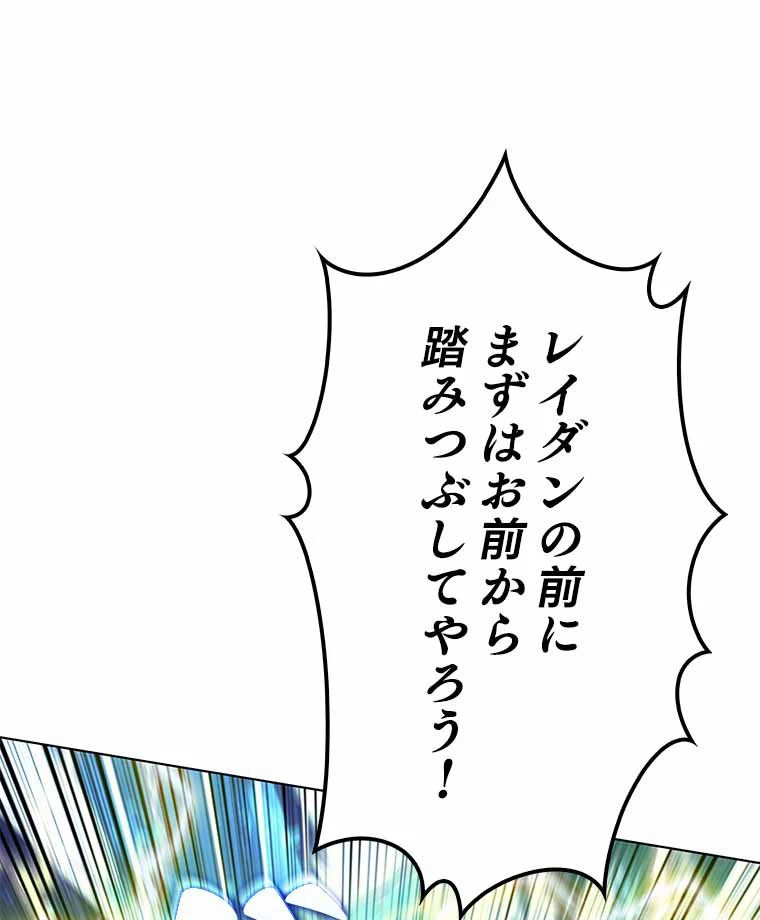 テムパル〜アイテムの力〜 第118話 - 91