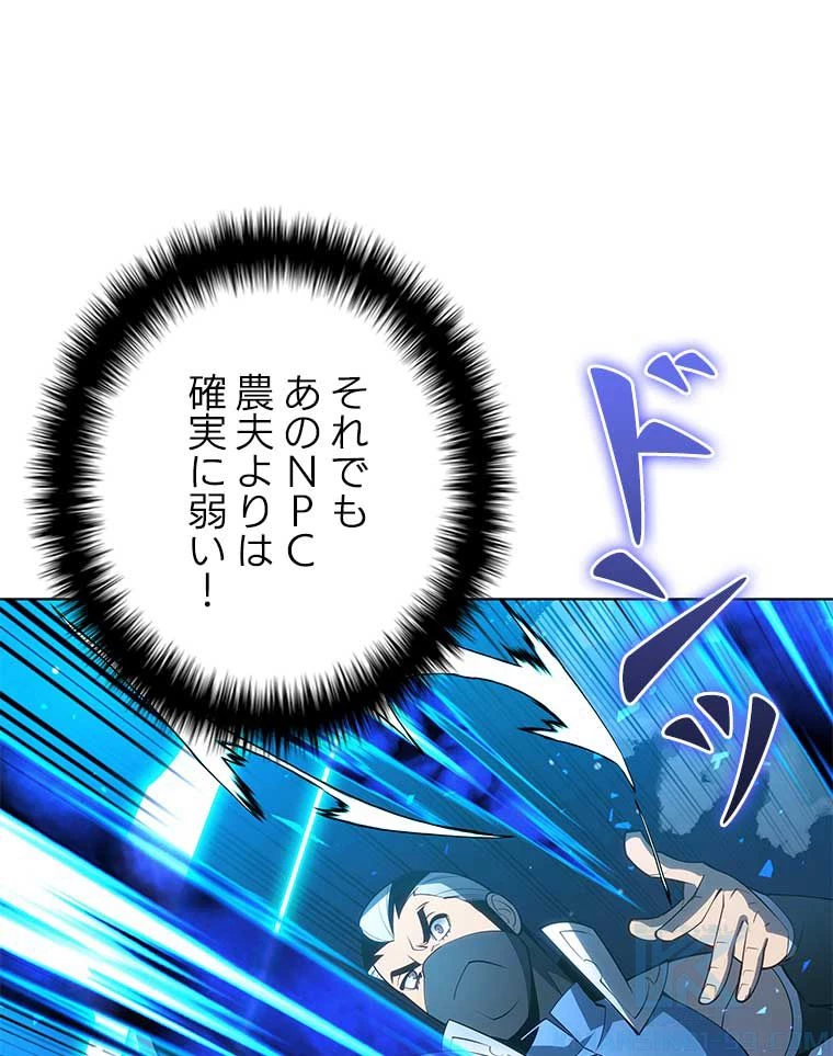 テムパル〜アイテムの力〜 第121話 - 26