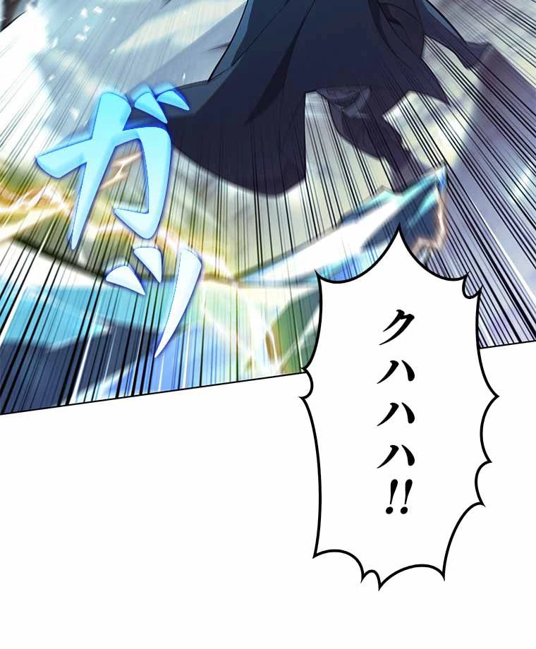 テムパル〜アイテムの力〜 第118話 - 93