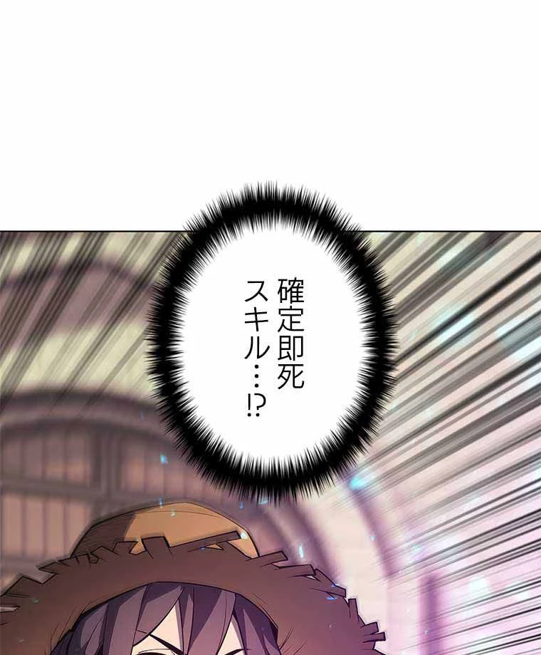 テムパル〜アイテムの力〜 第120話 - 73