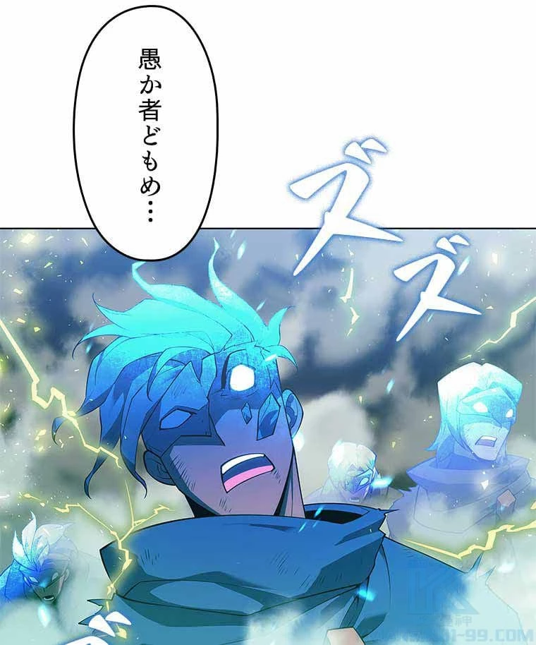 テムパル〜アイテムの力〜 第119話 - 80