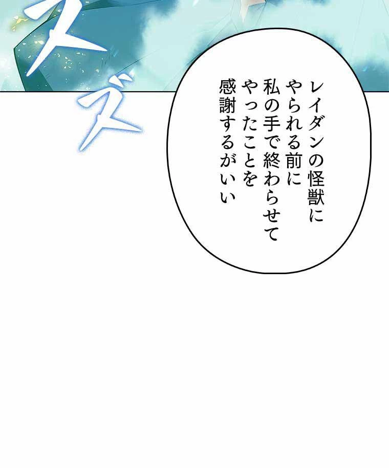 テムパル〜アイテムの力〜 第119話 - 81