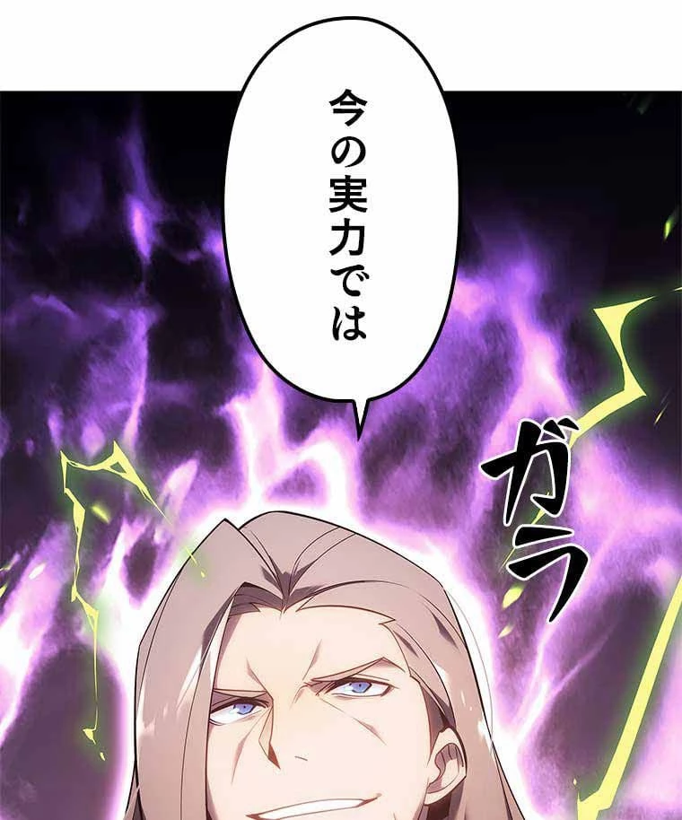 テムパル〜アイテムの力〜 第119話 - 82