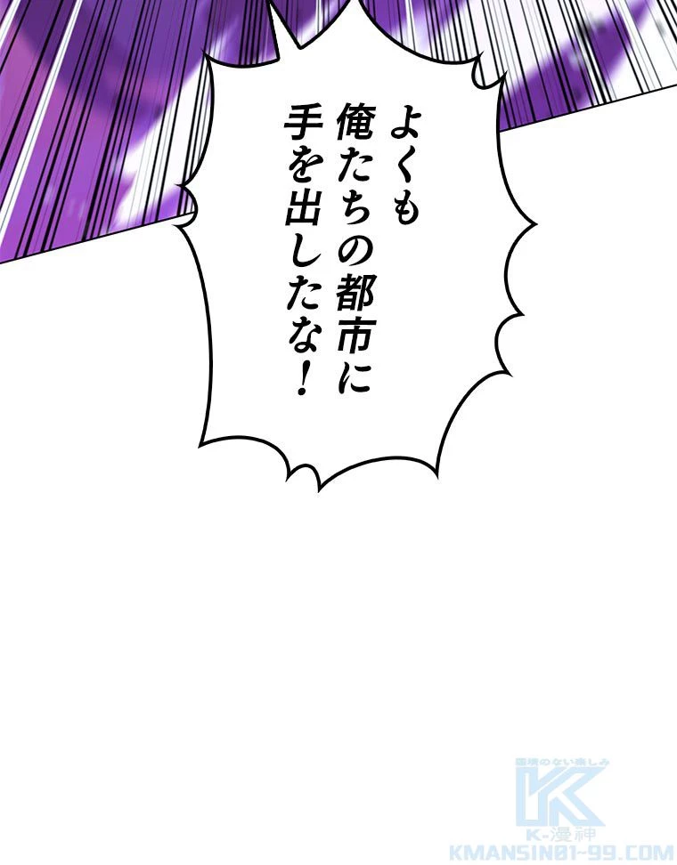 テムパル〜アイテムの力〜 第122話 - 17