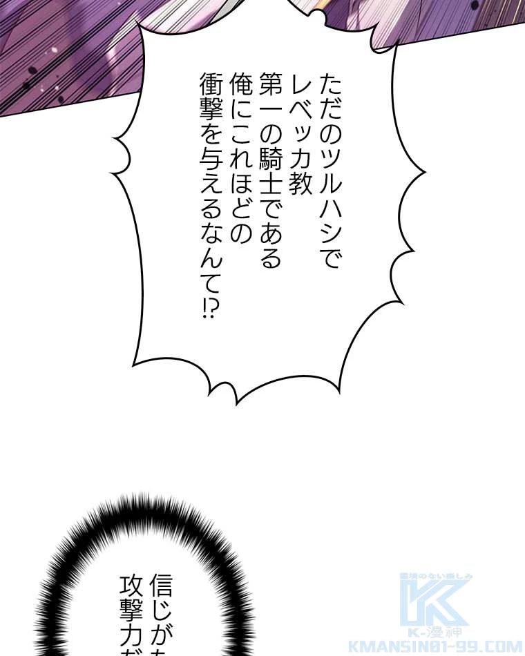 テムパル〜アイテムの力〜 第117話 - 119
