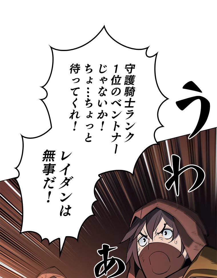 テムパル〜アイテムの力〜 第122話 - 18