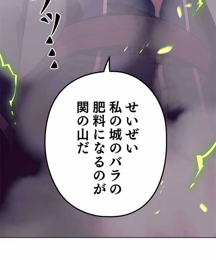 テムパル〜アイテムの力〜 第119話 - 84
