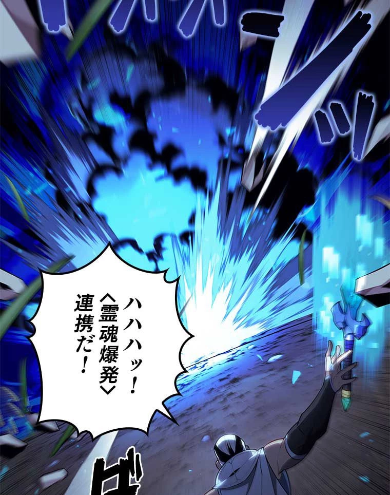 テムパル〜アイテムの力〜 第121話 - 33