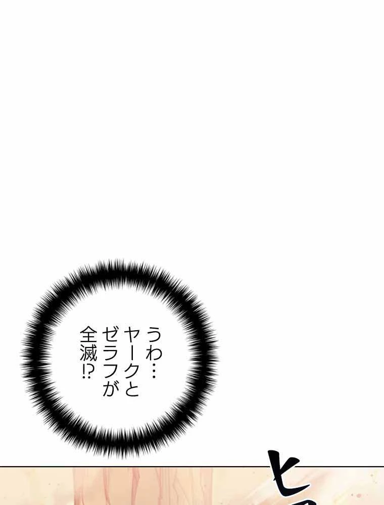 テムパル〜アイテムの力〜 第119話 - 85