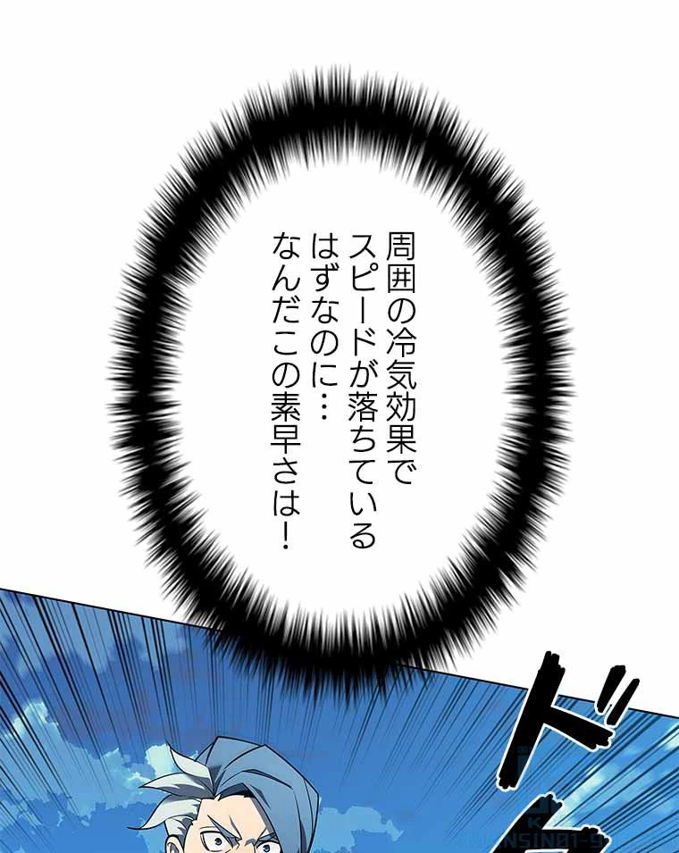 テムパル〜アイテムの力〜 第118話 - 101