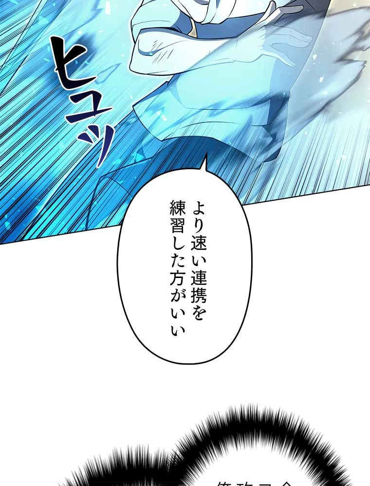 テムパル〜アイテムの力〜 第121話 - 36