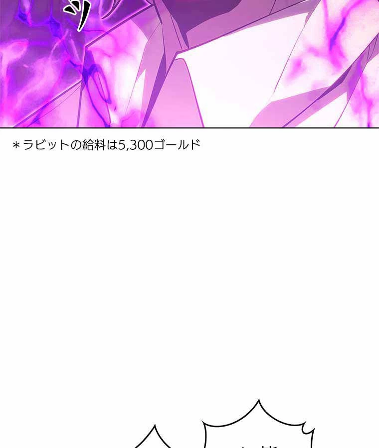 テムパル〜アイテムの力〜 第120話 - 79