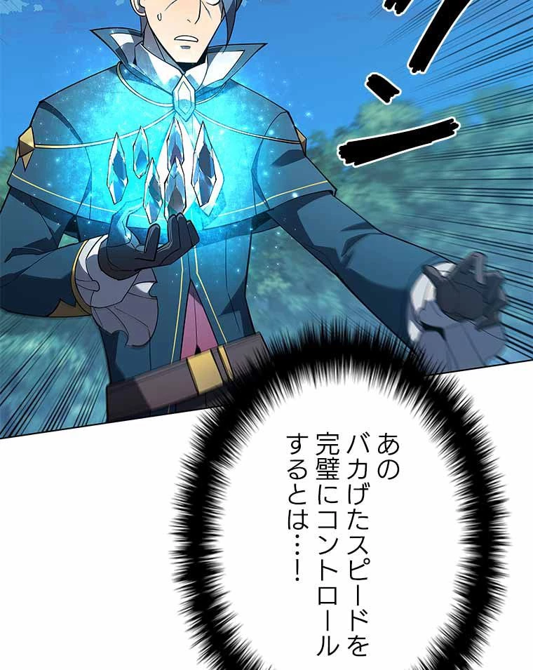 テムパル〜アイテムの力〜 第118話 - 102