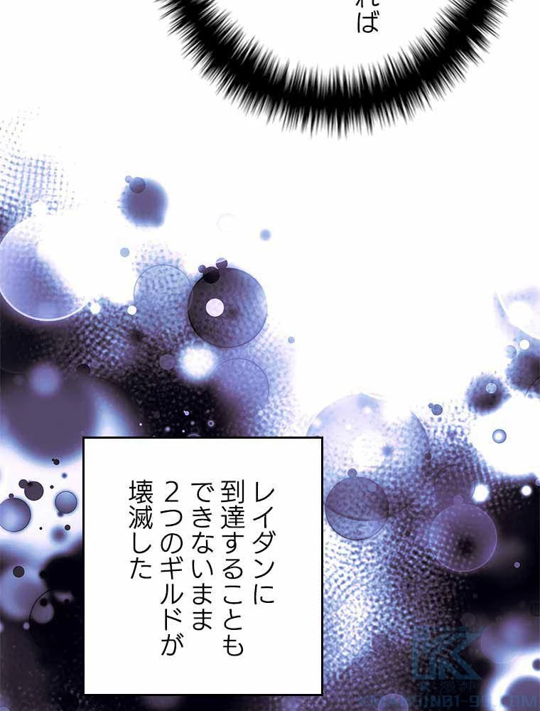 テムパル〜アイテムの力〜 第119話 - 89