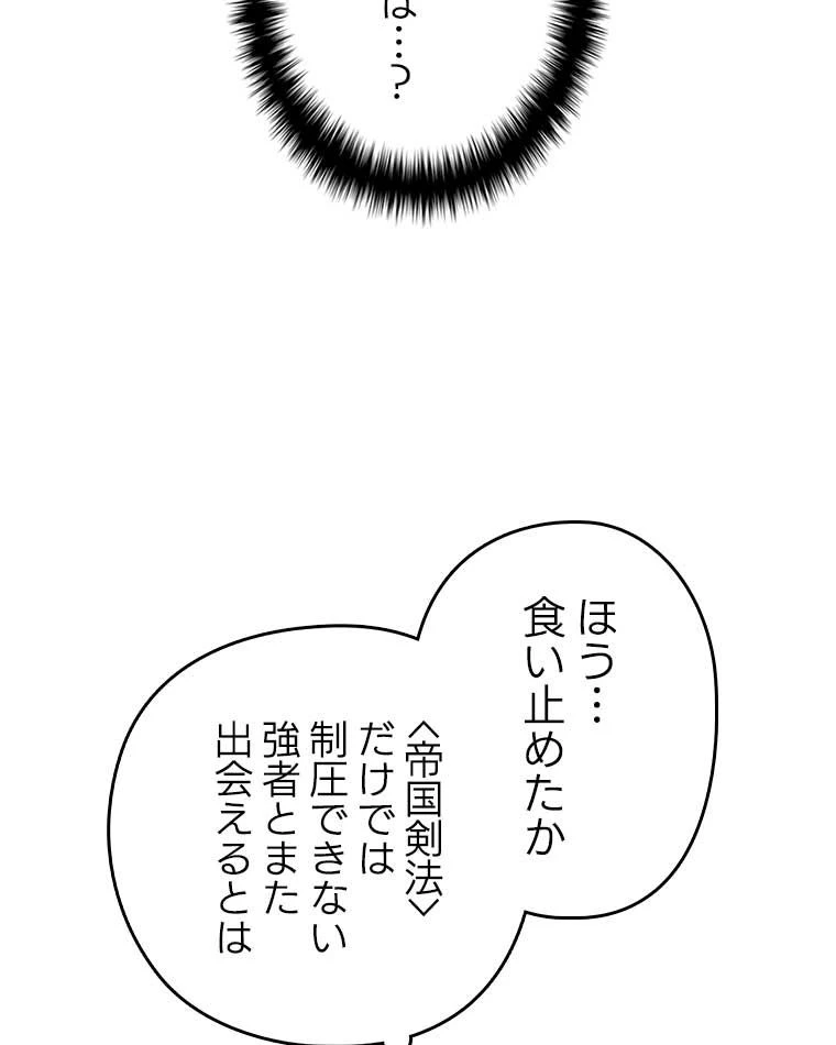 テムパル〜アイテムの力〜 第117話 - 121