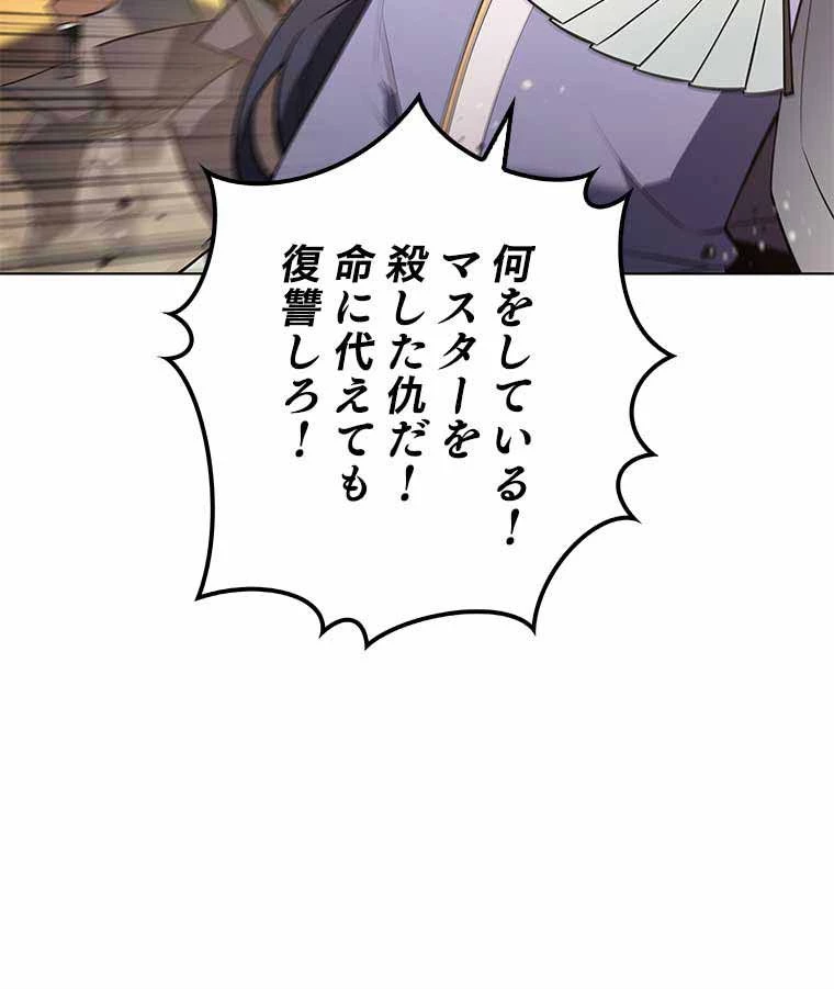 テムパル〜アイテムの力〜 第120話 - 81