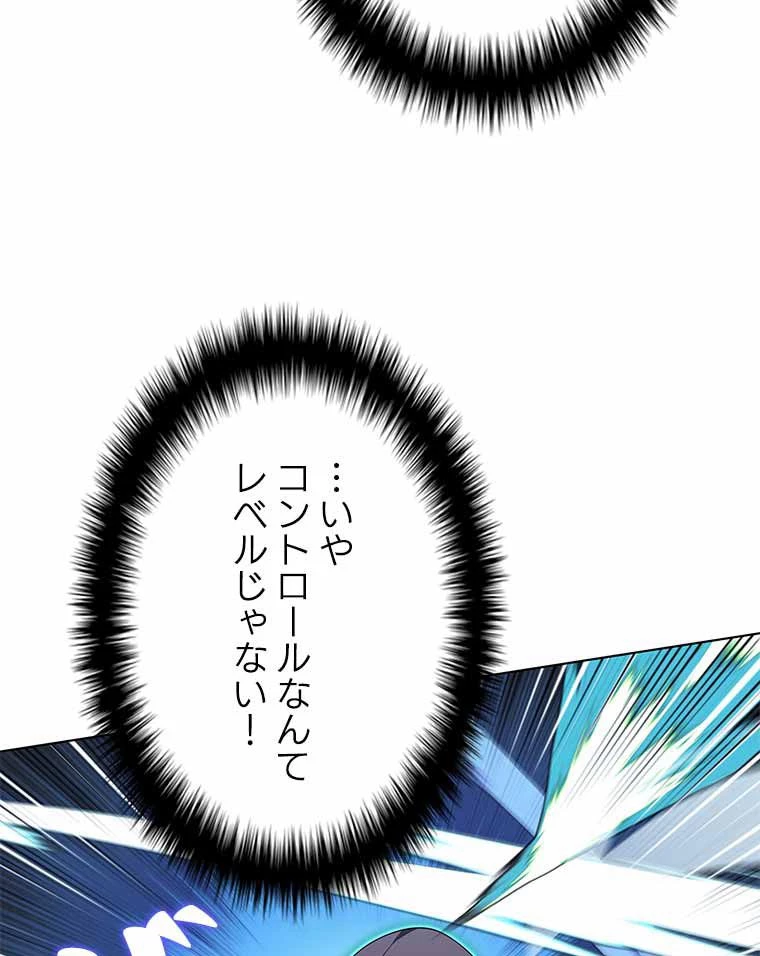 テムパル〜アイテムの力〜 第118話 - 103