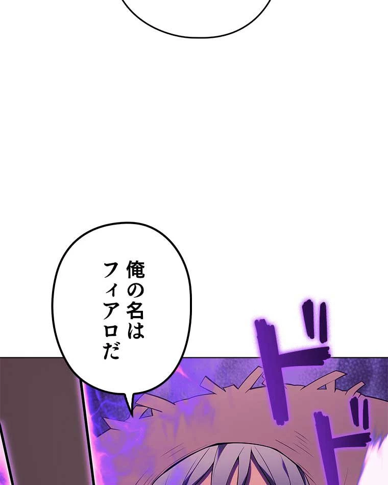 テムパル〜アイテムの力〜 第117話 - 123
