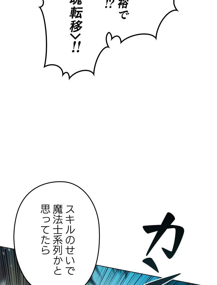 テムパル〜アイテムの力〜 第121話 - 40