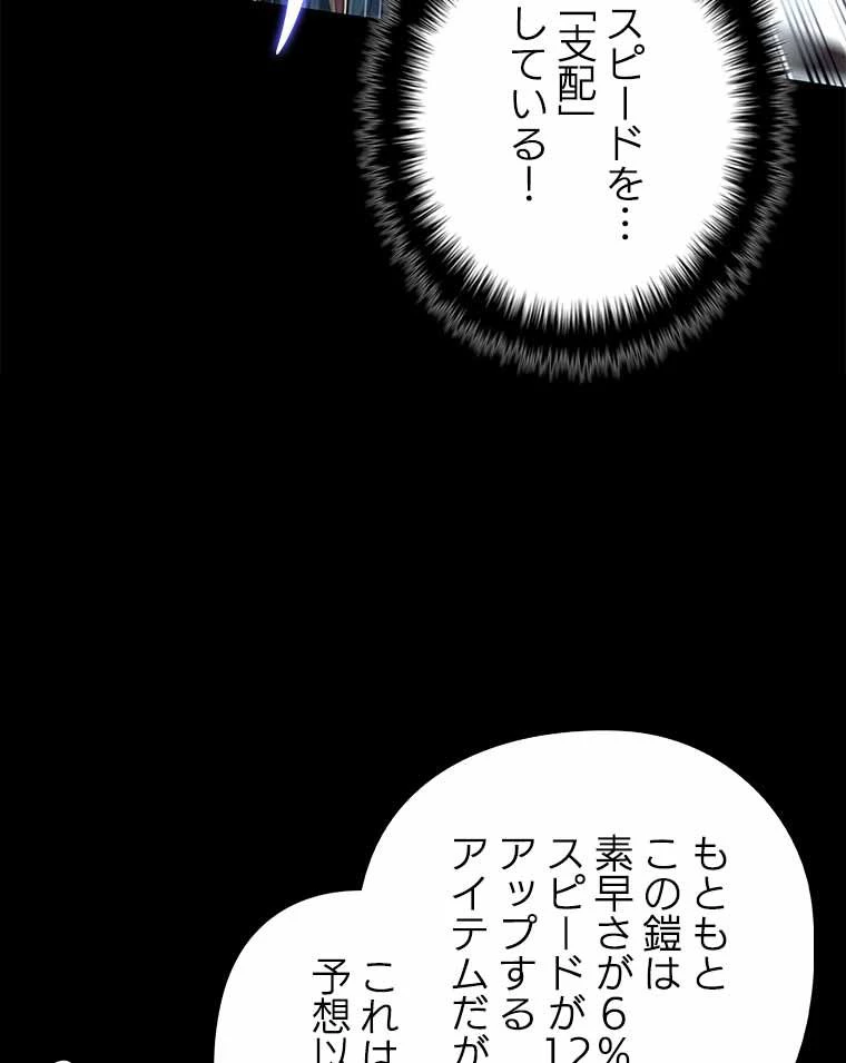 テムパル〜アイテムの力〜 第118話 - 105