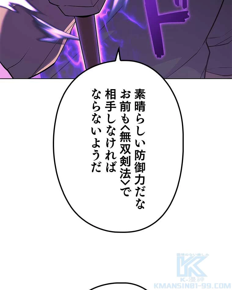 テムパル〜アイテムの力〜 第117話 - 125