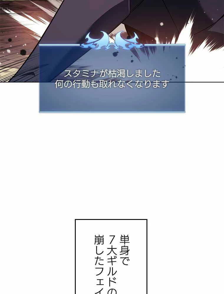 テムパル〜アイテムの力〜 第119話 - 94