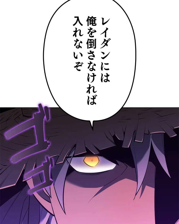 テムパル〜アイテムの力〜 第117話 - 126
