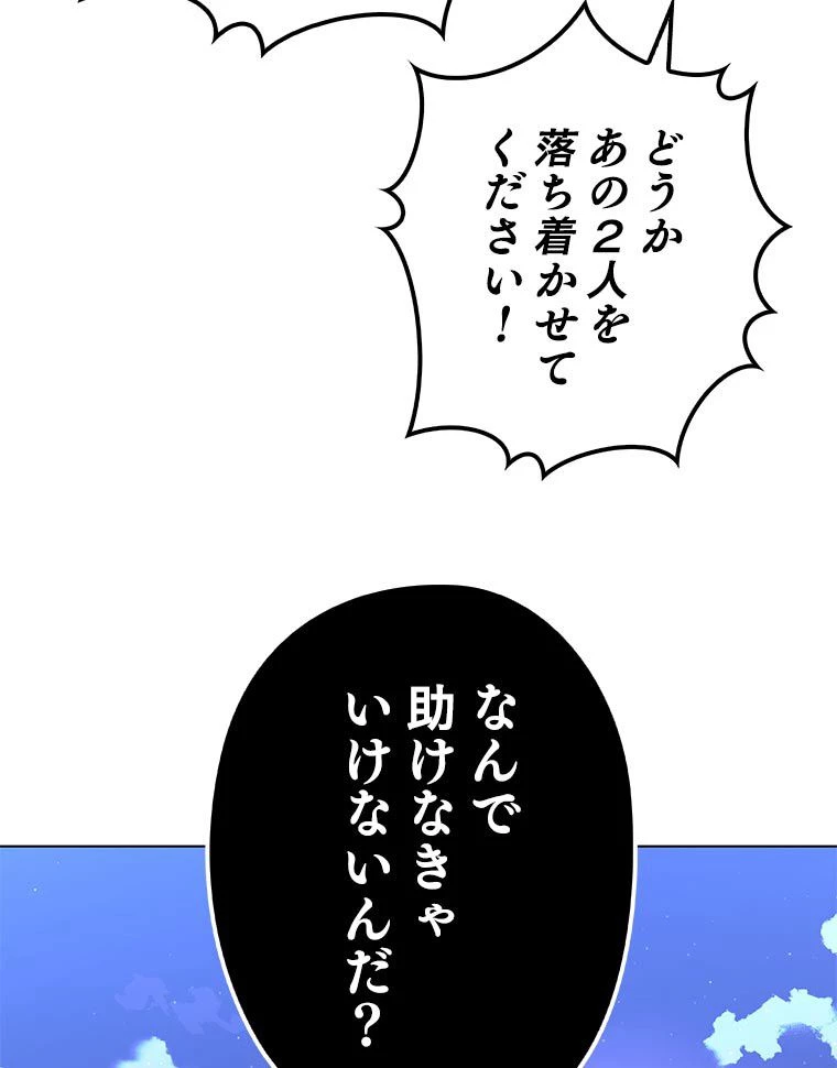 テムパル〜アイテムの力〜 第122話 - 24
