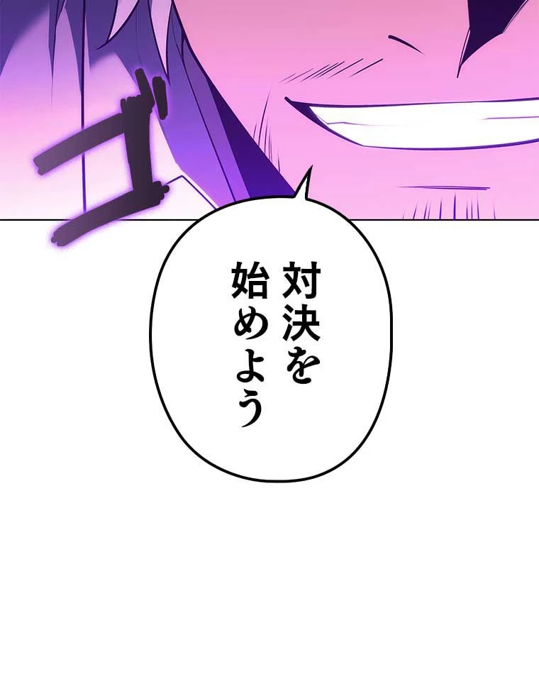 テムパル〜アイテムの力〜 第117話 - 127