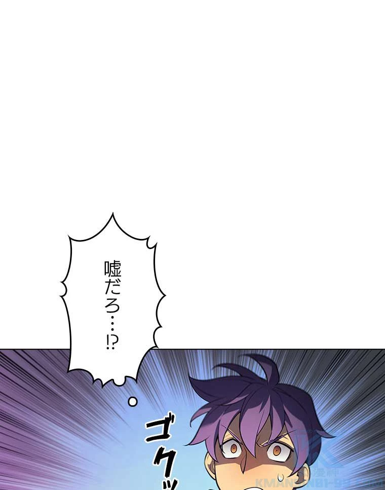 テムパル〜アイテムの力〜 第117話 - 128