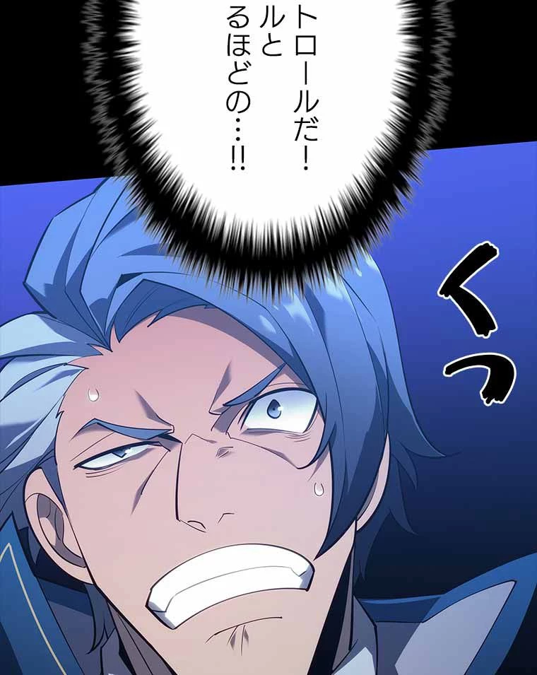 テムパル〜アイテムの力〜 第118話 - 108