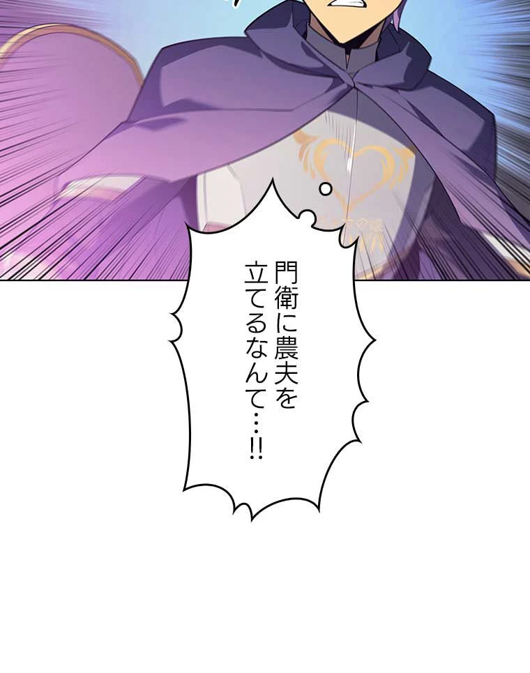 テムパル〜アイテムの力〜 第117話 - 129