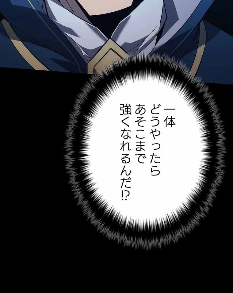 テムパル〜アイテムの力〜 第118話 - 109