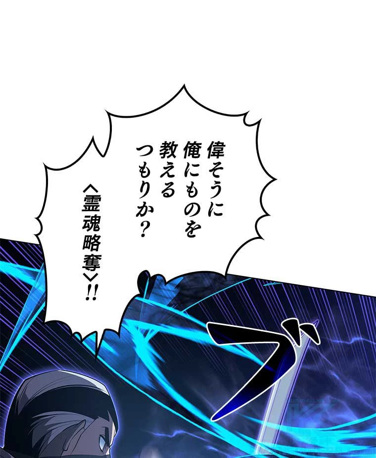 テムパル〜アイテムの力〜 第121話 - 44