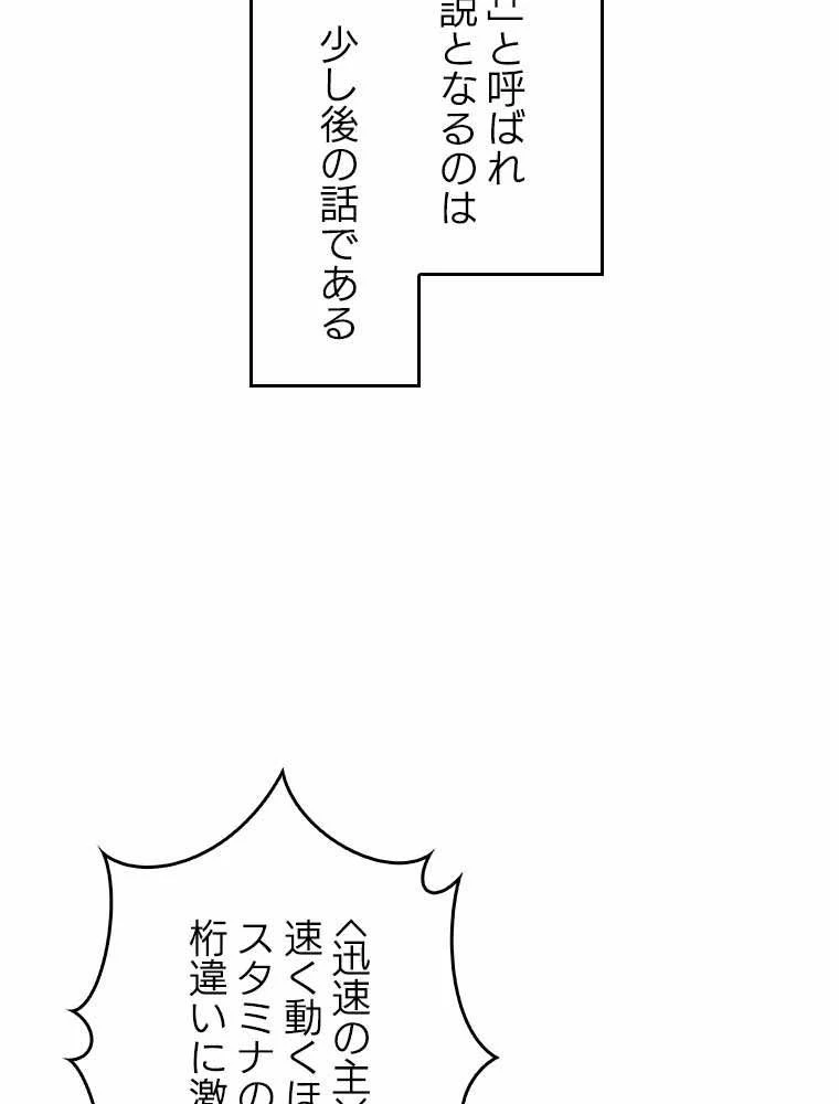 テムパル〜アイテムの力〜 第119話 - 97