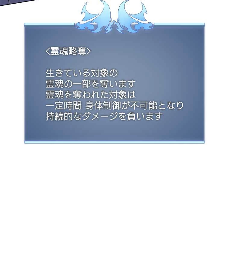テムパル〜アイテムの力〜 第121話 - 46