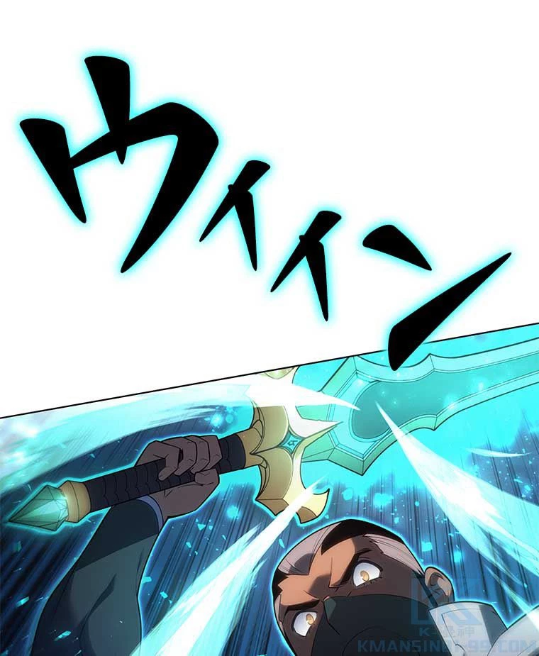 テムパル〜アイテムの力〜 第121話 - 47