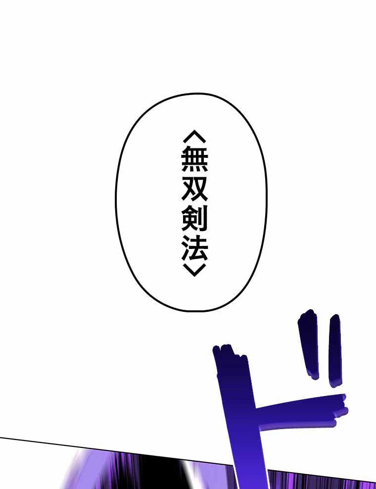 テムパル〜アイテムの力〜 第120話 - 91