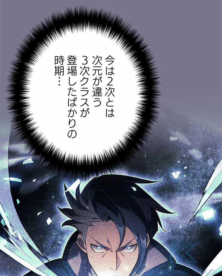 テムパル〜アイテムの力〜 第119話 - 101