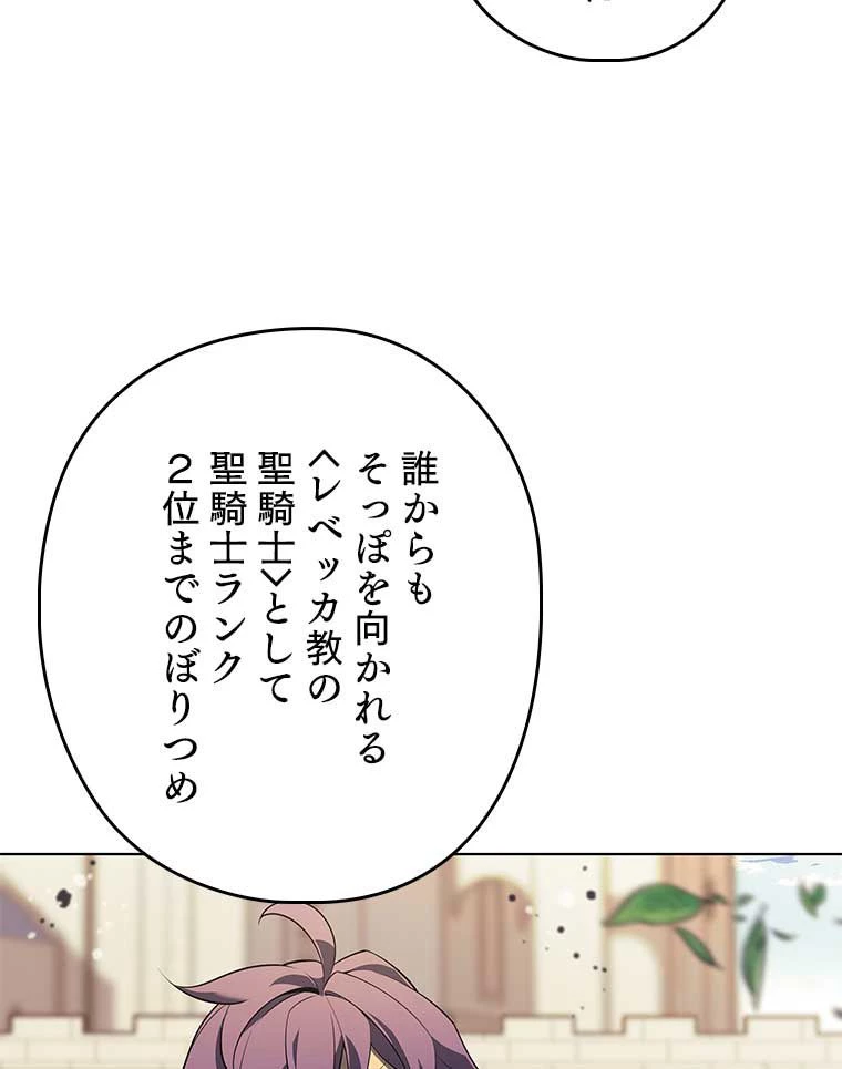 テムパル〜アイテムの力〜 第117話 - 135