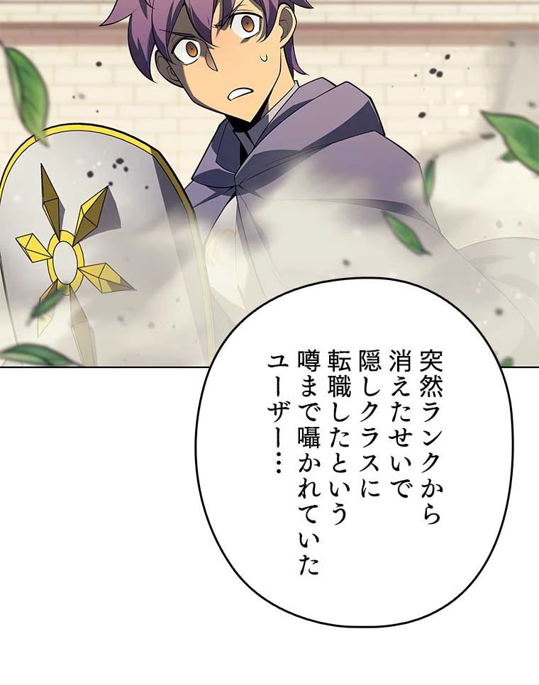 テムパル〜アイテムの力〜 第117話 - 136
