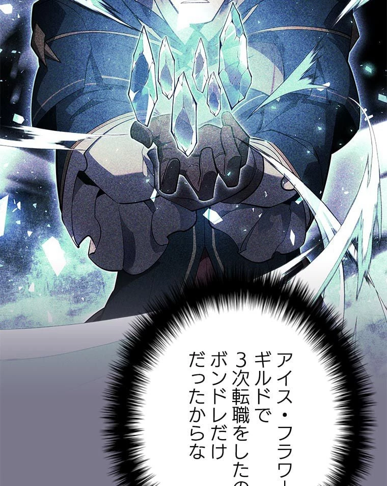 テムパル〜アイテムの力〜 第119話 - 102