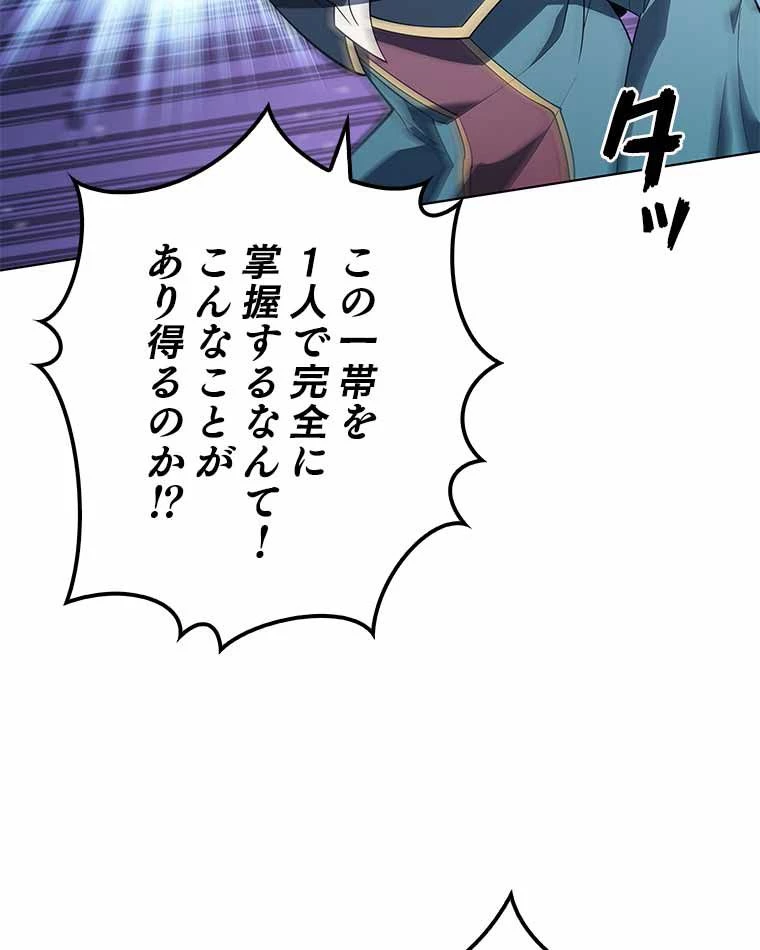 テムパル〜アイテムの力〜 第118話 - 115