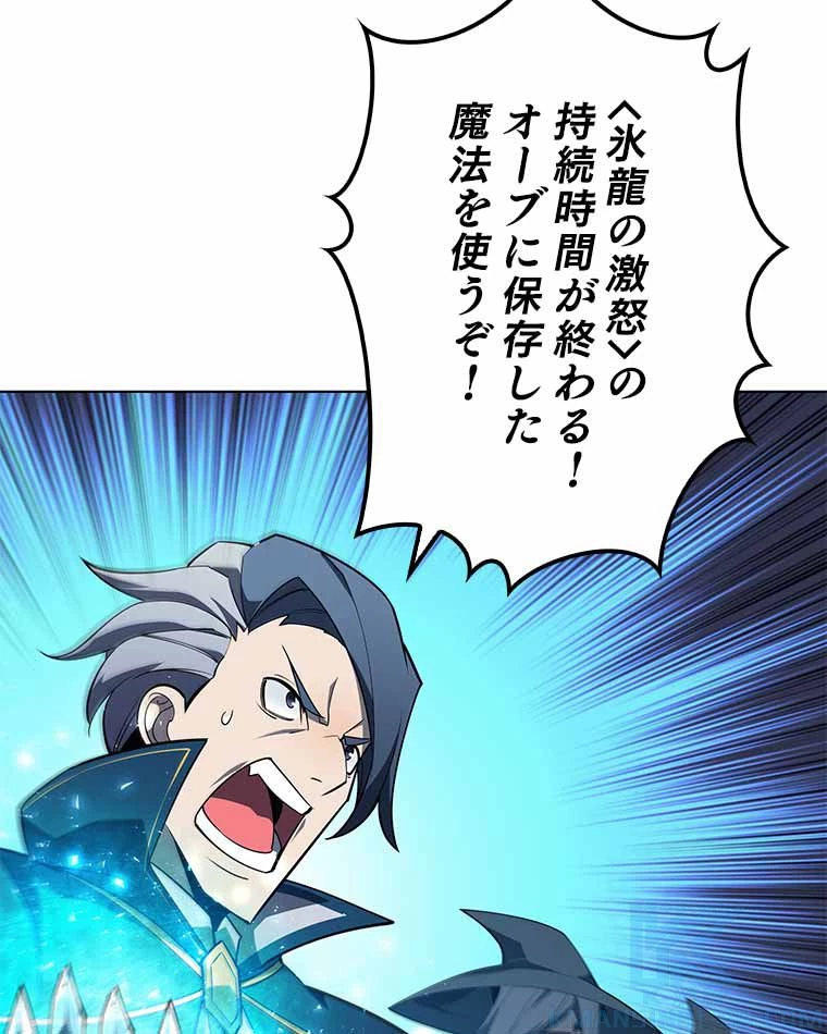 テムパル〜アイテムの力〜 第118話 - 116