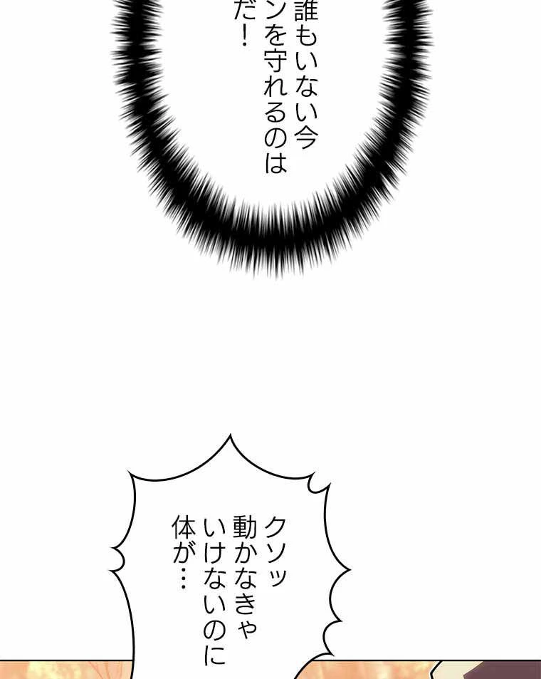 テムパル〜アイテムの力〜 第119話 - 105