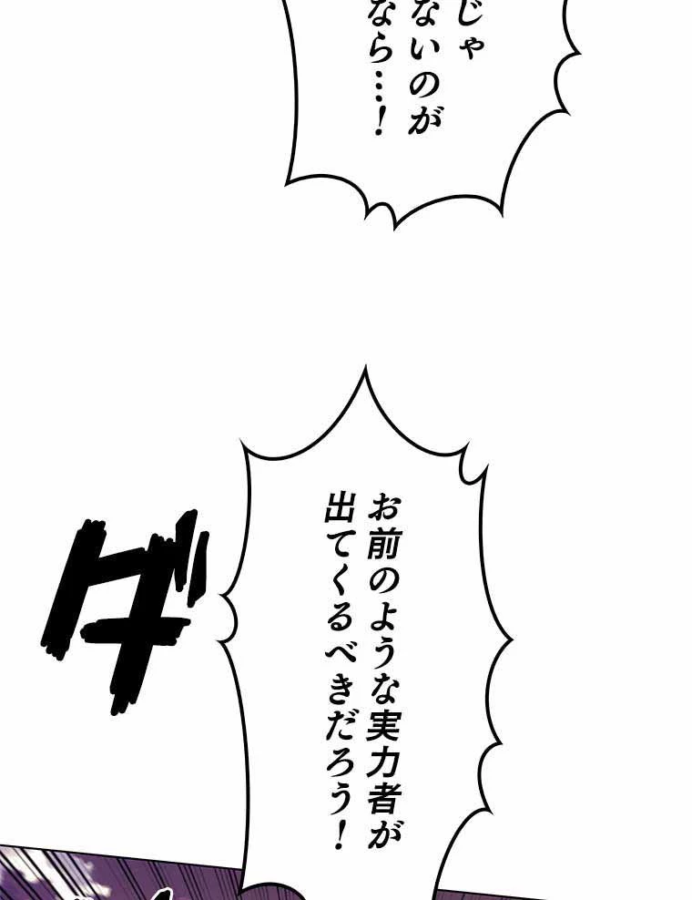 テムパル〜アイテムの力〜 第120話 - 97
