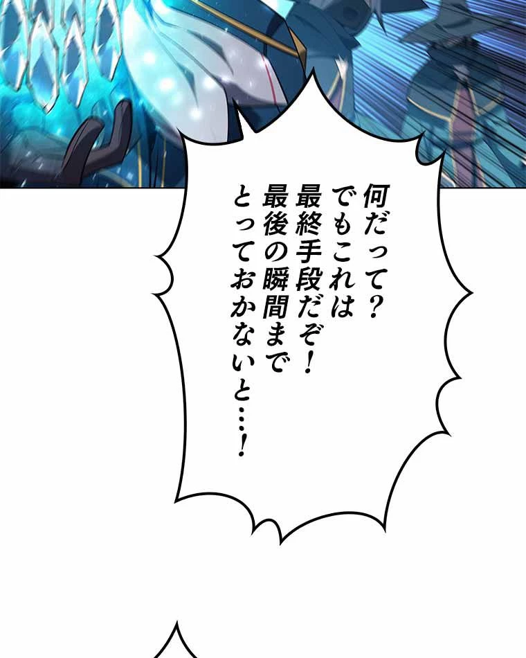 テムパル〜アイテムの力〜 第118話 - 117